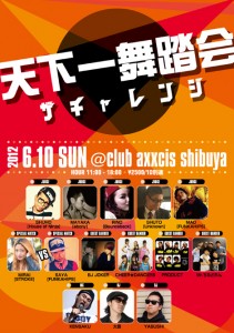 11.23tenkaichi